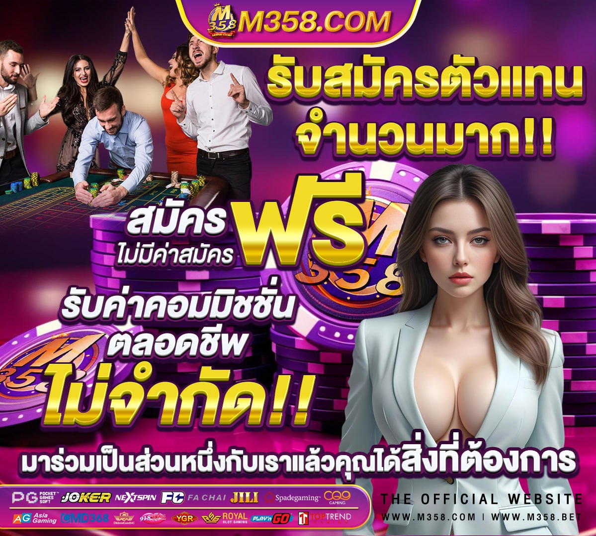 รวม เว็บ riches เครดิตฟรี